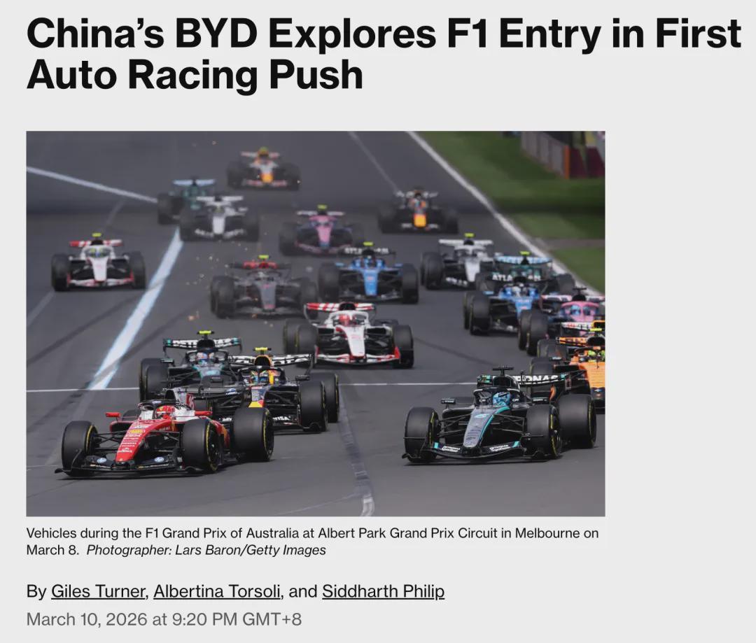 世界杯手机观看-投资十亿美元进军F1，这事比亚迪能答应吗？
